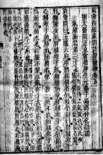 黄帝内经灵枢 卷8