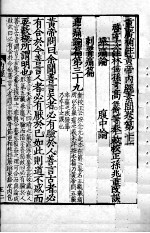 重广补注黄帝内经素问 卷11-14