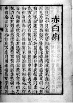 六科证治准绳——幼科准绳 7