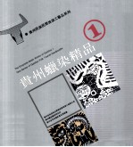 贵州蜡染精品 1