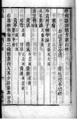六科证治准绳——类方准绳 4