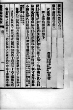 伤寒论辑义按 卷3
