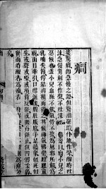六科证治准绳——幼科准绳 2