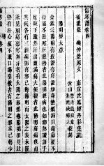 伤寒谱 卷4