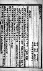 伤寒来苏集 卷4