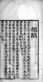 六科证治准绳——幼科准绳 9