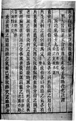 黄帝内经素问灵枢注证发微 卷4