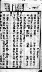 仲景全书 卷4-5