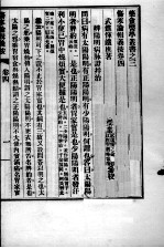 伤寒论辑义按 卷4