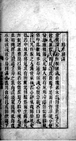 六科证治准绳——女科准绳 卷4