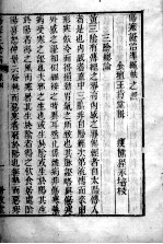 六科证治准绳——伤寒准绳 4