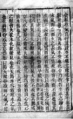 黄帝内经灵枢 卷9
