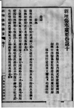 伤寒广要 卷10-12