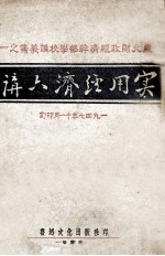 实用经济六讲