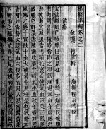 六科证治准绳——外科准绳 2