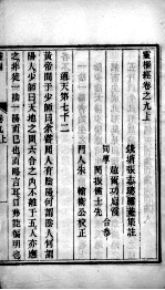 灵枢经 卷9