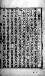 六科证治准绳——女科准绳 卷5