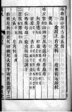 六科证治准绳——类方准绳 5