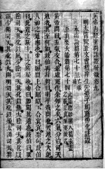 黄帝内经灵枢 卷10