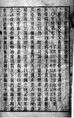黄帝内经灵枢 卷1