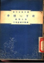 教育心理学