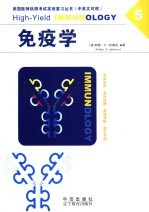 免疫学 中英文对照