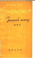 金斧头