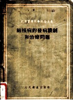怎样消灭疟疾 介绍湖南零陵县消灭疟疾的先进经验