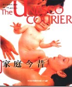 家庭今昔