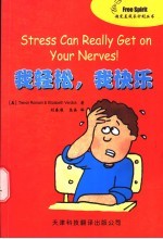我轻松,我快乐
