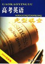 高考英语 3 完型填空 2006年最新版