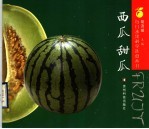 西瓜·甜瓜