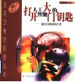 打开人工智能大门的钥匙 趣谈模糊技术