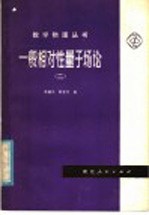 一般相对性量子场论