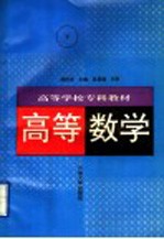 高等数学 下