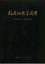 临床细胞学图谱