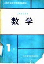 数学 第1册