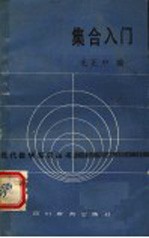 集合入门