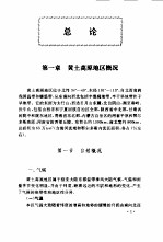 黄土高原水土保持灌木