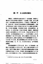 水土保持林