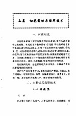 切花栽培与保鲜及插花艺术