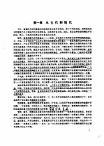 建筑的艺术与技术