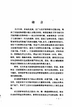 农田防护林学