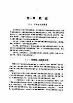 木材特种切削加工