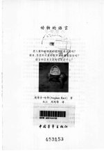 动物的语言