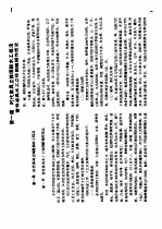 上海时代家具 立体图解木工技法