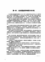 人造板饰面过程和设备