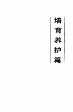 盆景制作技巧