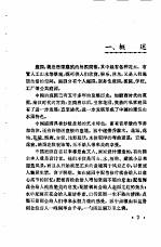 庭园与室内绿化