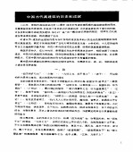 中国古代高建筑 画册